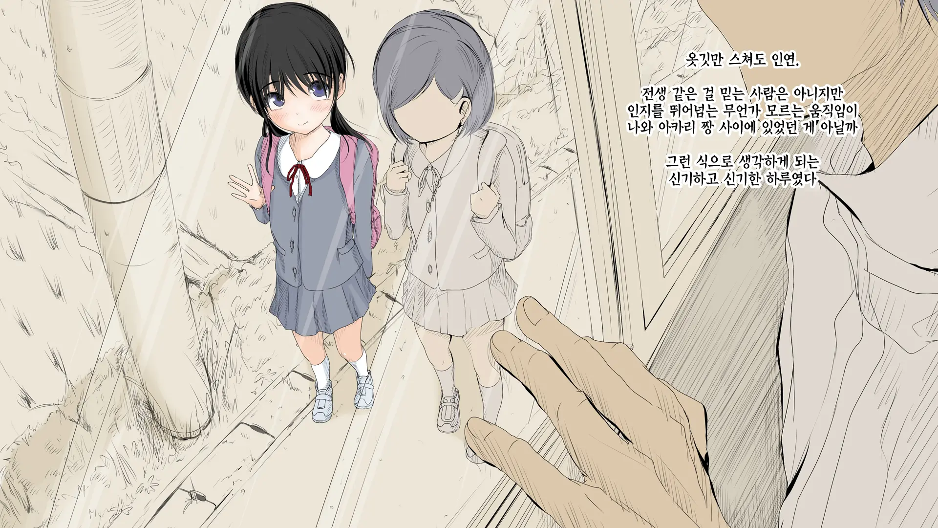 Boku No Aisuru Inaka No Shoujo.|내가 사랑하는 시골 소녀